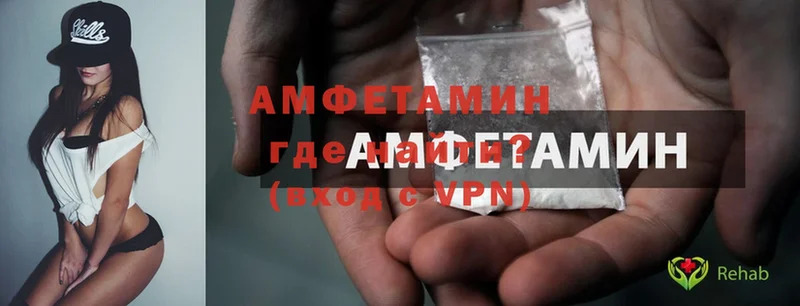 Amphetamine Розовый Новотитаровская