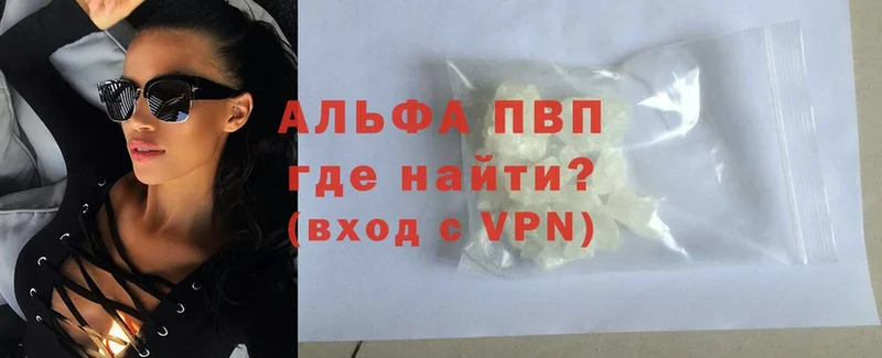 A PVP кристаллы Новотитаровская