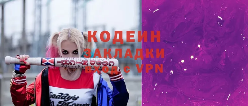 закладки Новотитаровская OMG сайт Codein Purple Drank