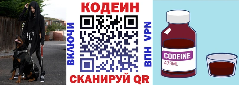 наркота  Новотитаровская  Кодеин Purple Drank 