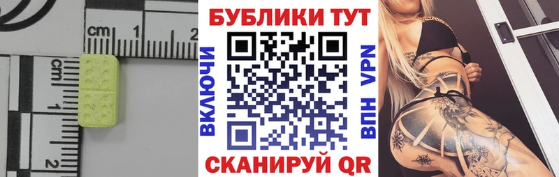 Экстази VHQ  Новотитаровская 