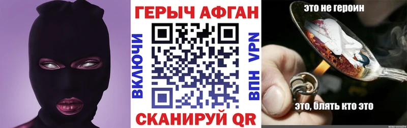 Героин герыч  наркота  Новотитаровская 