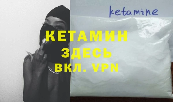 метамфетамин Новозыбков