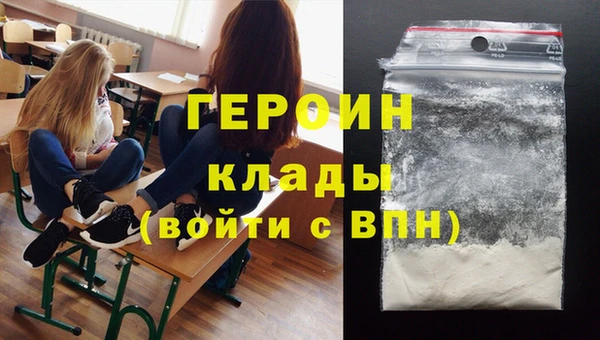 метамфетамин Новозыбков
