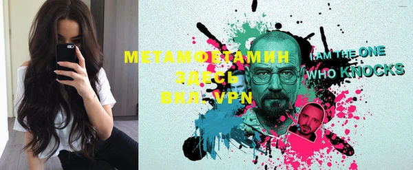 метамфетамин Новозыбков