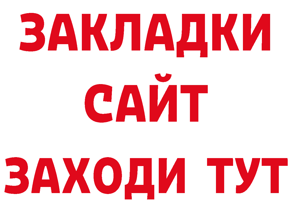 ЭКСТАЗИ ешки ТОР нарко площадка mega Новотитаровская