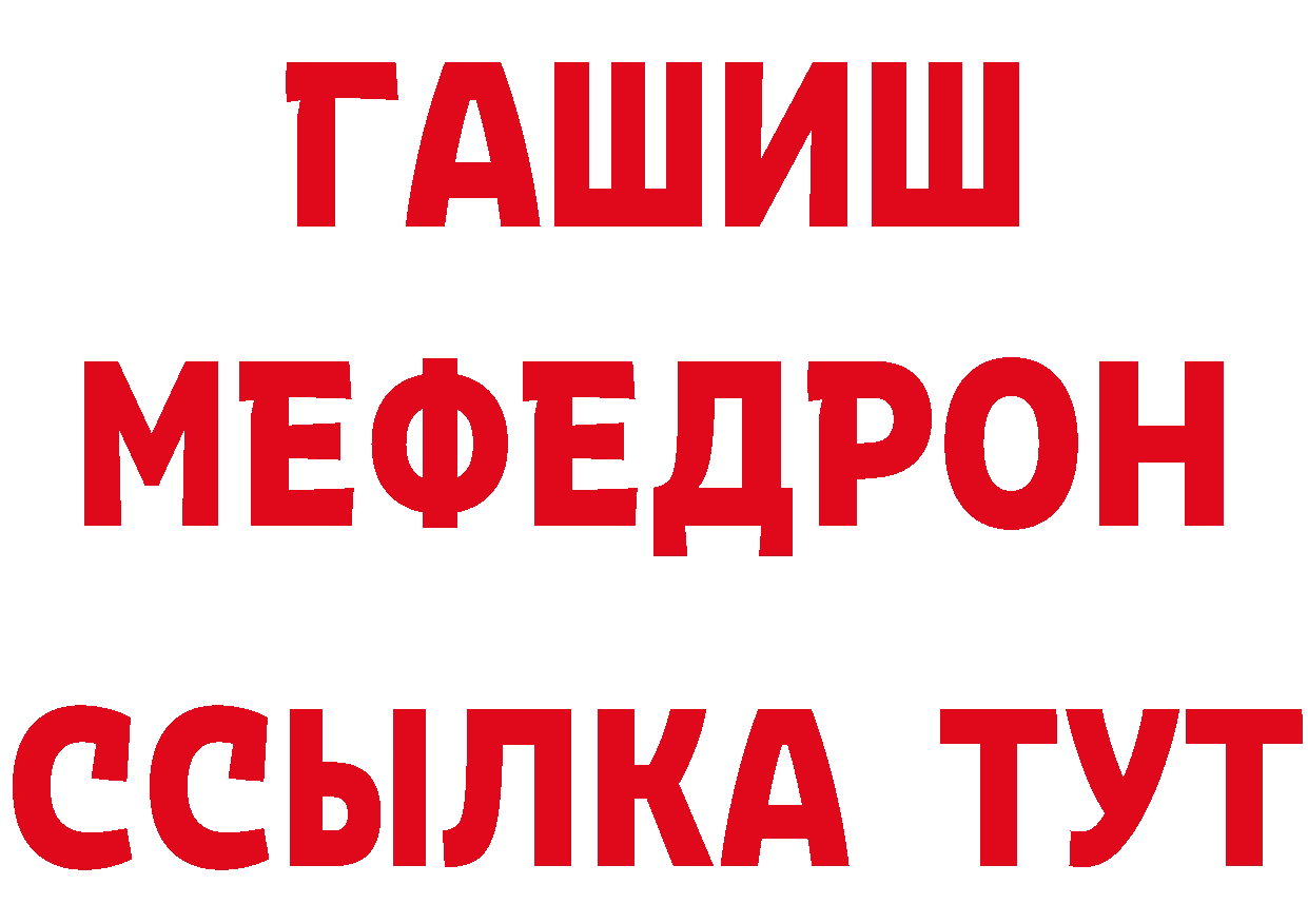 Амфетамин Розовый онион площадка МЕГА Новотитаровская