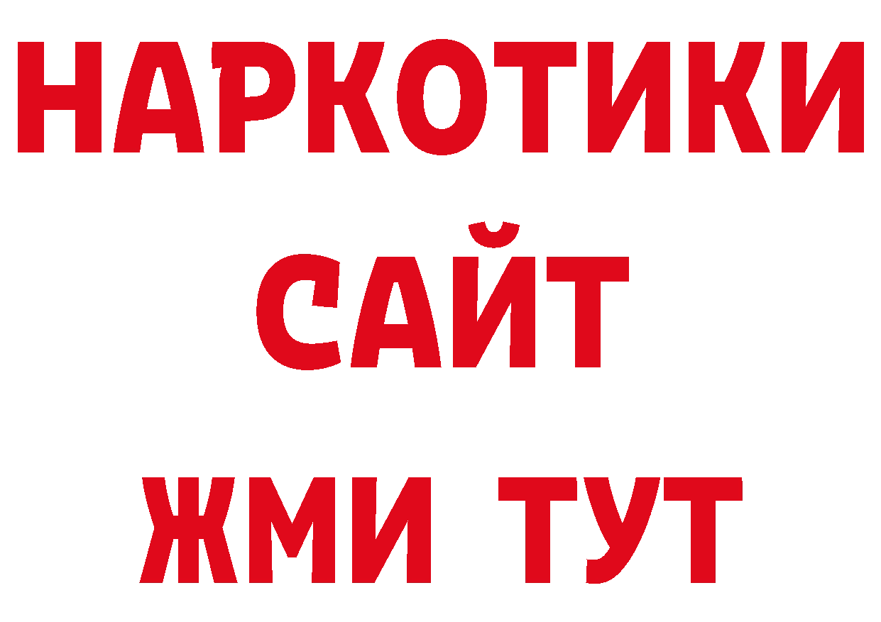 БУТИРАТ бутандиол сайт darknet OMG Новотитаровская