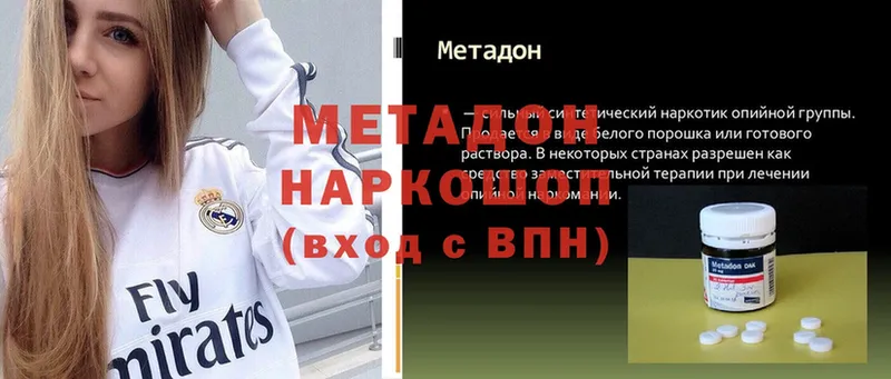 Метадон белоснежный  Новотитаровская 