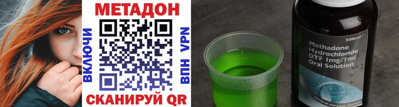 Метадон VHQ  где найти   Новотитаровская 