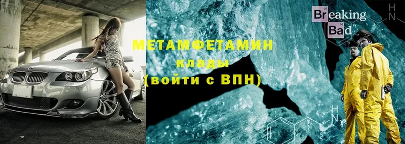 МЕТАМФЕТАМИН мет  Новотитаровская 